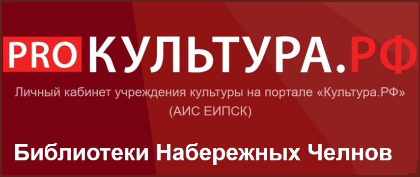 PRO Культура РФ